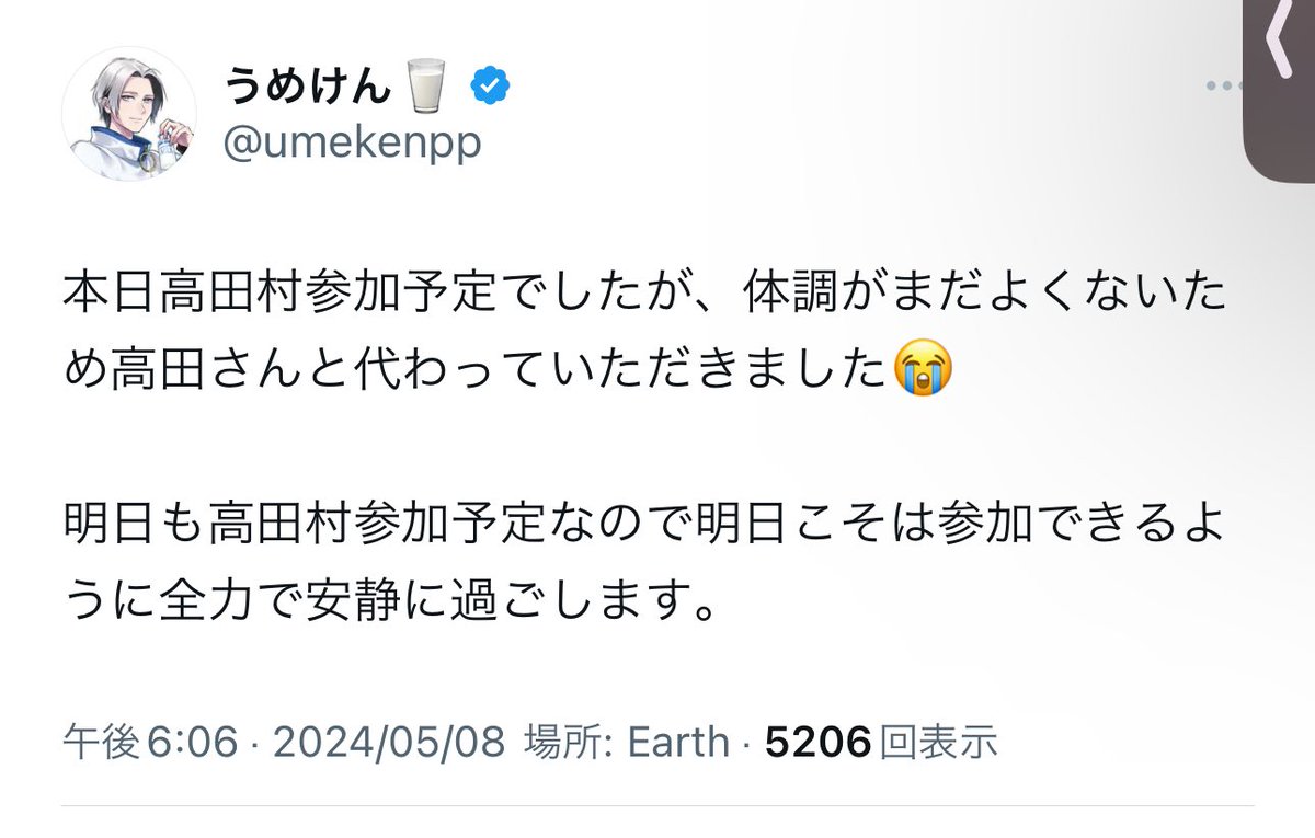 高田村代打高田健志…アチいな…