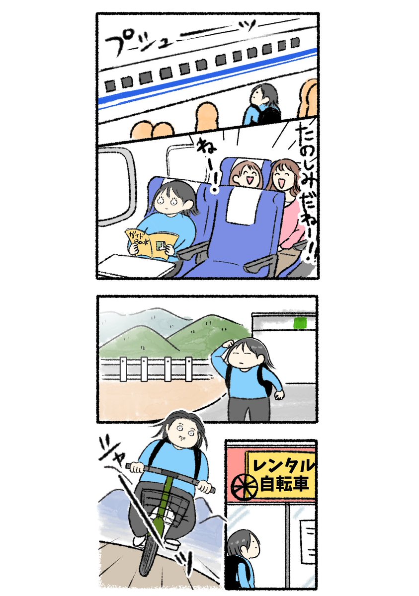 一人旅あるある 