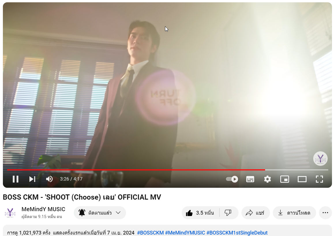 SHOOT (choose) เลย…1M แล้ว 👏👍💘🥰

#SHOOTLOEY #BOSSCKM 
#BOSSCKMShootLoey 
#BossCKMShootLoeyDebut 
#BOSSCKM1stSingleDebut 
#Bosschaikamon #ShawtyBoss #BoNoh