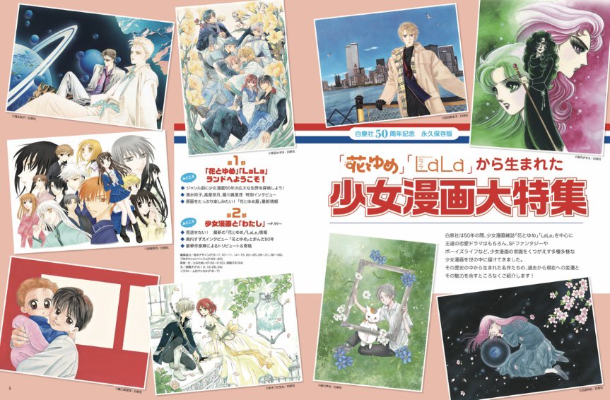 花とゆめ、LaLa　付録　まとめ売り LaLa 花とゆめ 付録 ザ花とゆめlala dx 付録まとめ売り大量セット