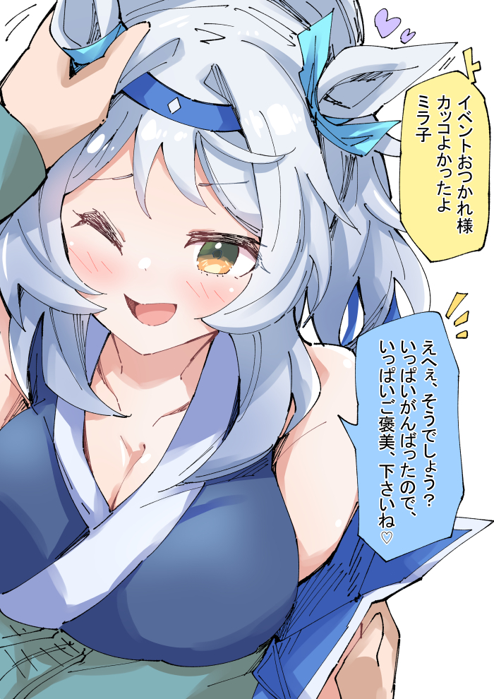 イベントおつかれなヒシミラクル
#ウマ娘 