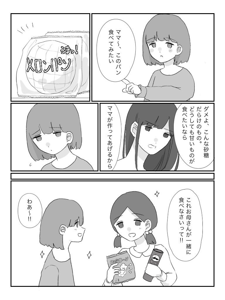 反動 1/2
#漫画が読めるハッシュタグ 
