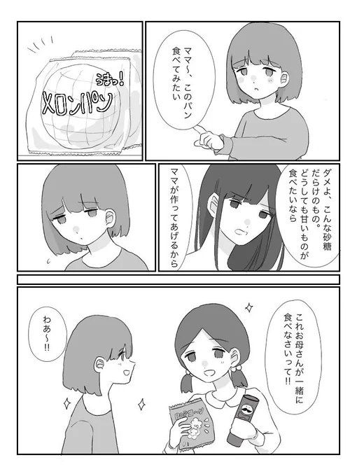 反動 1/2
#漫画が読めるハッシュタグ 