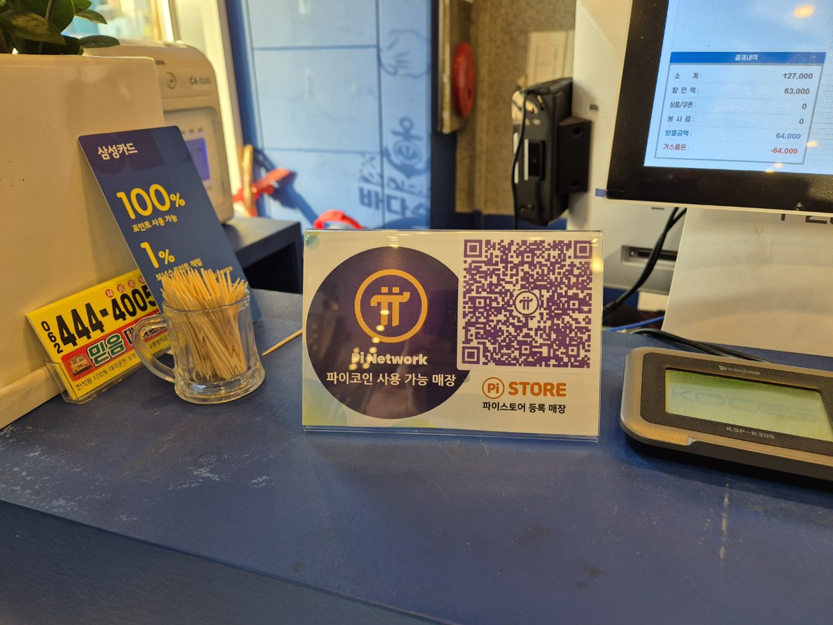 Koreanteacher1's tweet image. &apos;Bada Super&apos; is a seafood restaurant located in Gwangju, South Korea. 

They have established a sustainable ecosystem by fixing the ratio of cash and Pi at 5:5. 

#PiNetwork #Pi #Piecosystem #파이 #파이코인