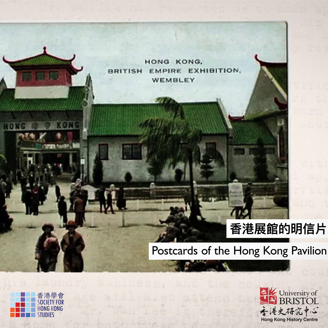 What HK story was told 100 years ago? Based on HK’s participation in London’s British Empire Exhibitions in 1924 and 1925, Dr Gary Wong revisits the representations of HK in the interwar years.

Date of release: 2pm (UKT) / 9pm (HKT), 10 May 2024 (Friday) 
youtu.be/4AhmA1CwklQ