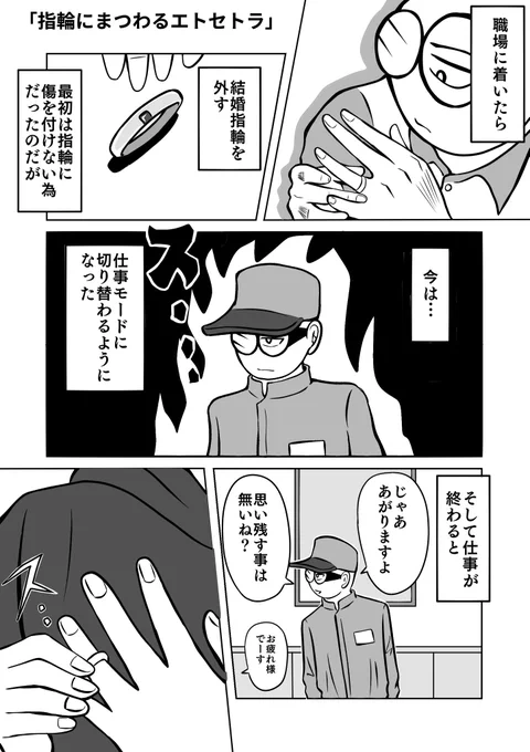 仕事モードお妻モード 1/2  #ちりつも日常 #夫婦エッセイ
