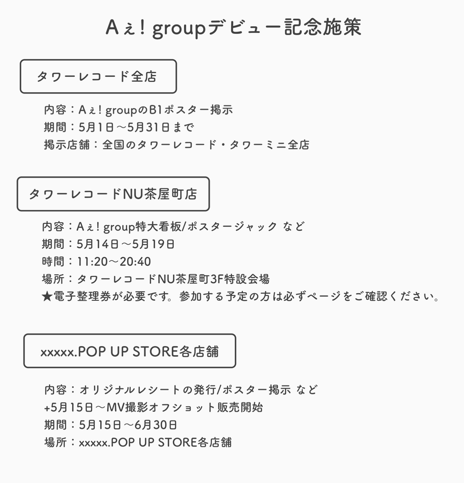 アカウント」の「ユーザーの情報」画面に”お使いのデバイス間で