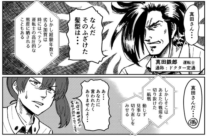 違うんですドクターTETSUとは別人なんです許してください! 