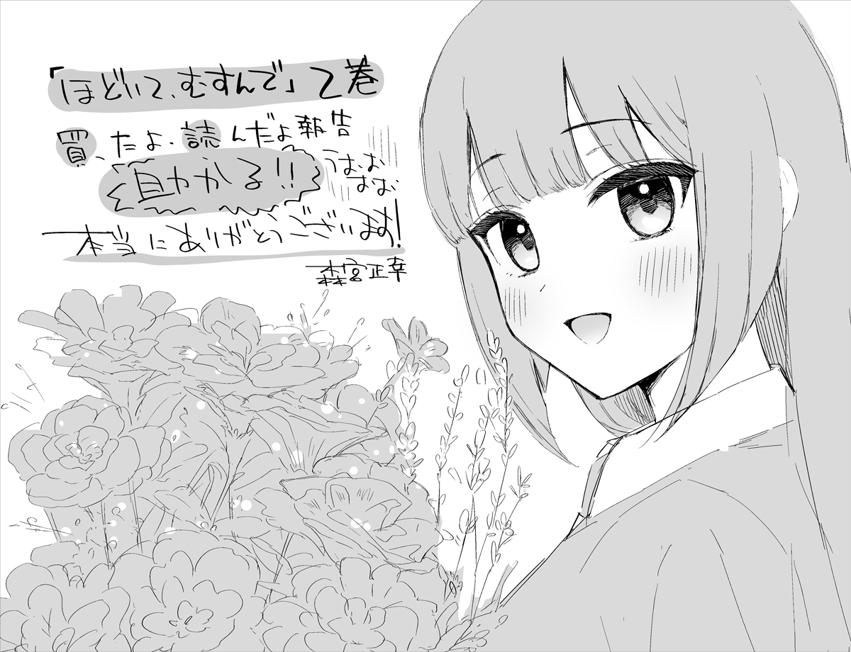 morimiya_masa's tweet photo. リプとか返せてないですが、本当にありがとうございます…！ https://t.co/yvm45L5lwz