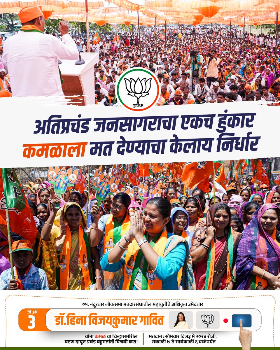NskVs17130's tweet photo. पहायला विकासाचे गतिमान दिन..🪷

लक्षात ठेवा, अनुक्रमांक ३..!

#HeenataiForNandurbar

@ANULOMMH @DrHeena_Gavit
@Dev_Fadnavis @cadetvikrant4u @NileshRajputR @Gaikwad_Amol_N https://t.co/nbeU4u3OYd