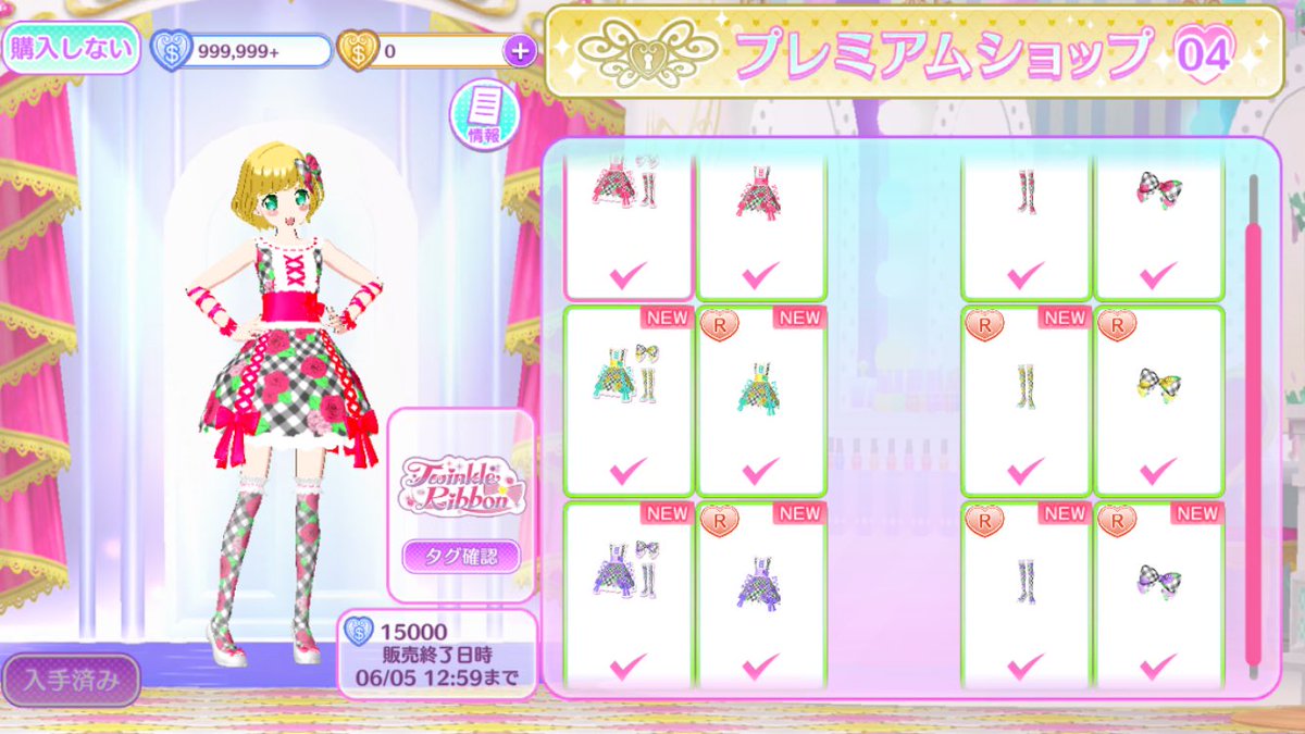 prmg_pretty's tweet photo. 今月のプレミアムショップ00、01、02、04、11（11のみツリー）

今回も全て復刻コーデでした https://t.co/2STH3IaNQE