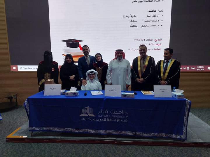 QuArabicDep's tweet photo. نوقشت بقسم اللغة العربية رسالة الماجستير المقدمة من الباحثة: لجين عامر، وعنوانها: 

(تحيز المعنى بين الحكاية والمنمنمة الإسلامية: قصة بياض ورياض أنموذجًا).
إشراف: د. لؤي خليل
وناقشها كل من: 
            د. صيتة العذبة
            د. محمد المحجري 
يھنئ القسم الطالبة ومشرفھا https://t.co/6jmGtjdrxC