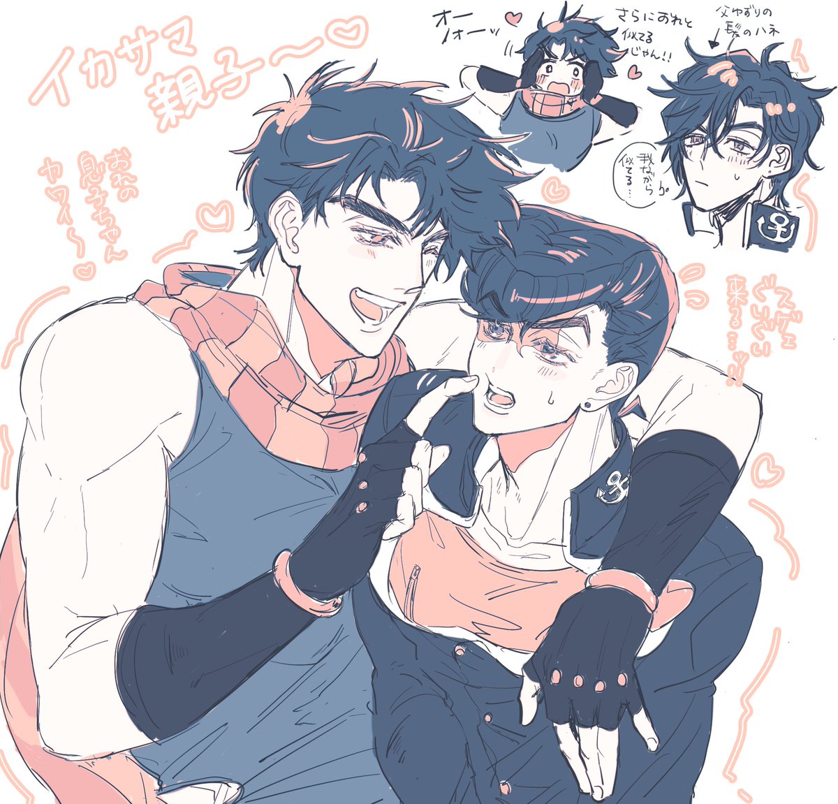 イカサマ親子‼️