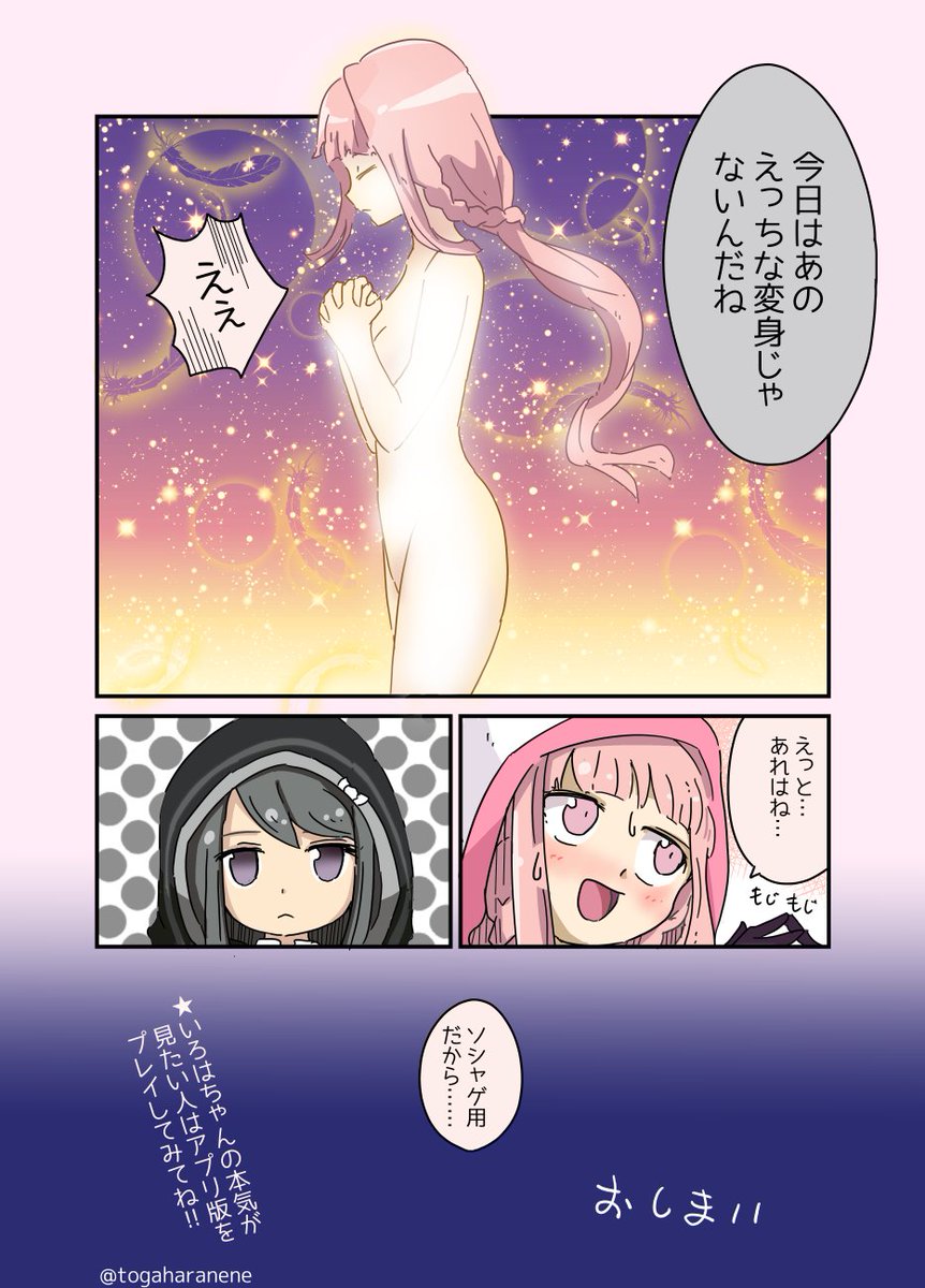 いろ黒実装おめです🎀
懐かしのアニレコ1話マンガ再録します 