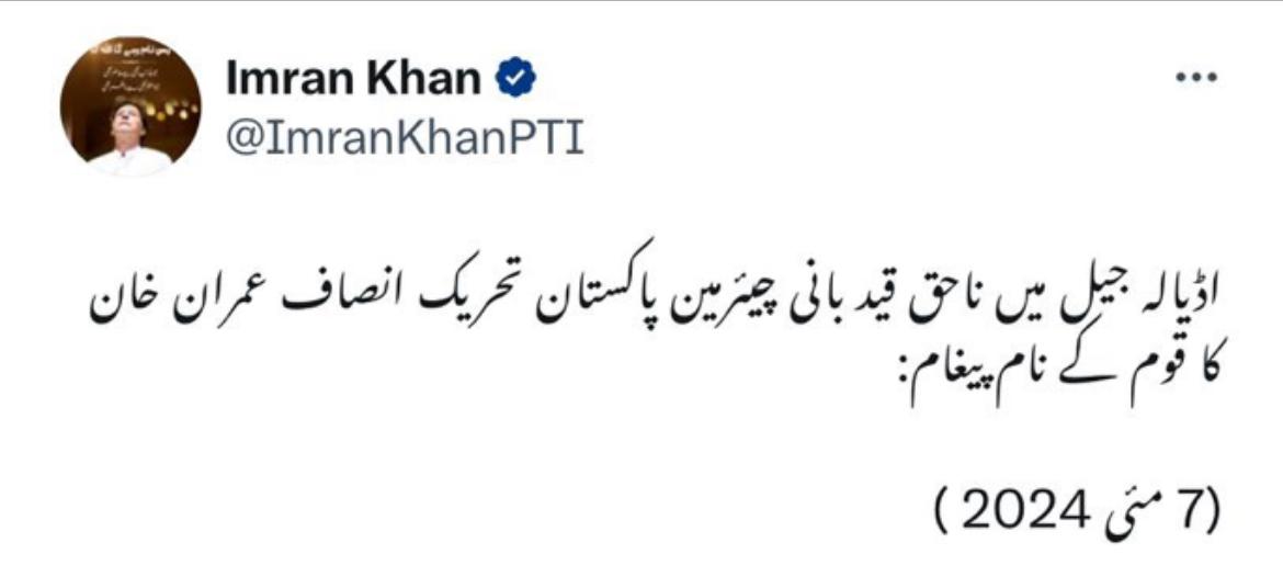 Imran uses his official account to malign and scandalise Chief Justice Qazi Faez Isa, from his appointment to his conduct as CJ. Lets see how many rally around the CJ in this audacious and contemptuous assault on his integrity. And how many bars speak up.