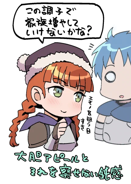 お前も家族だ 