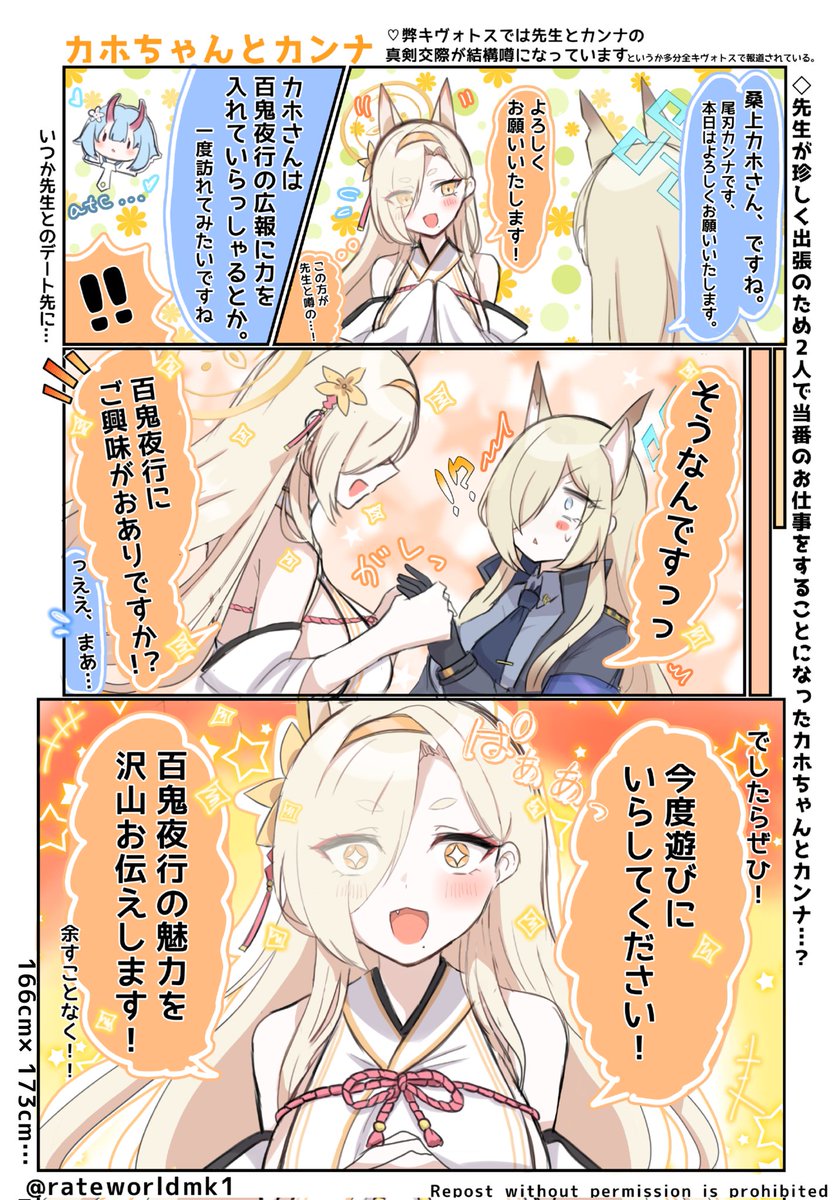 カホちゃん復刻🥳 桑上カホはいいぞ💛💛💛💛