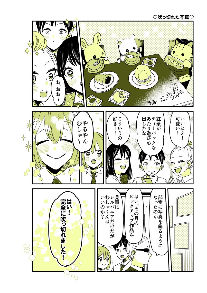 ギャルバニア④49話🐶✨✨
これから皆完全同意で活動できるね!

#漫画が読めるハッシュタグ 