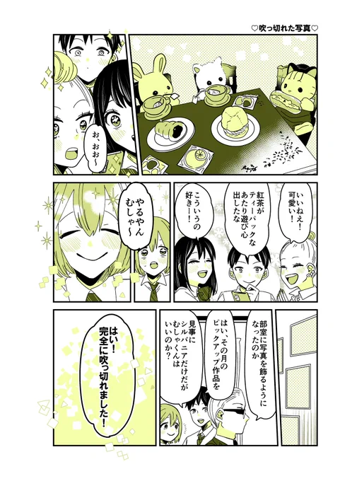 ギャルバニア④49話🐶✨✨
これから皆完全同意で活動できるね!

#漫画が読めるハッシュタグ 