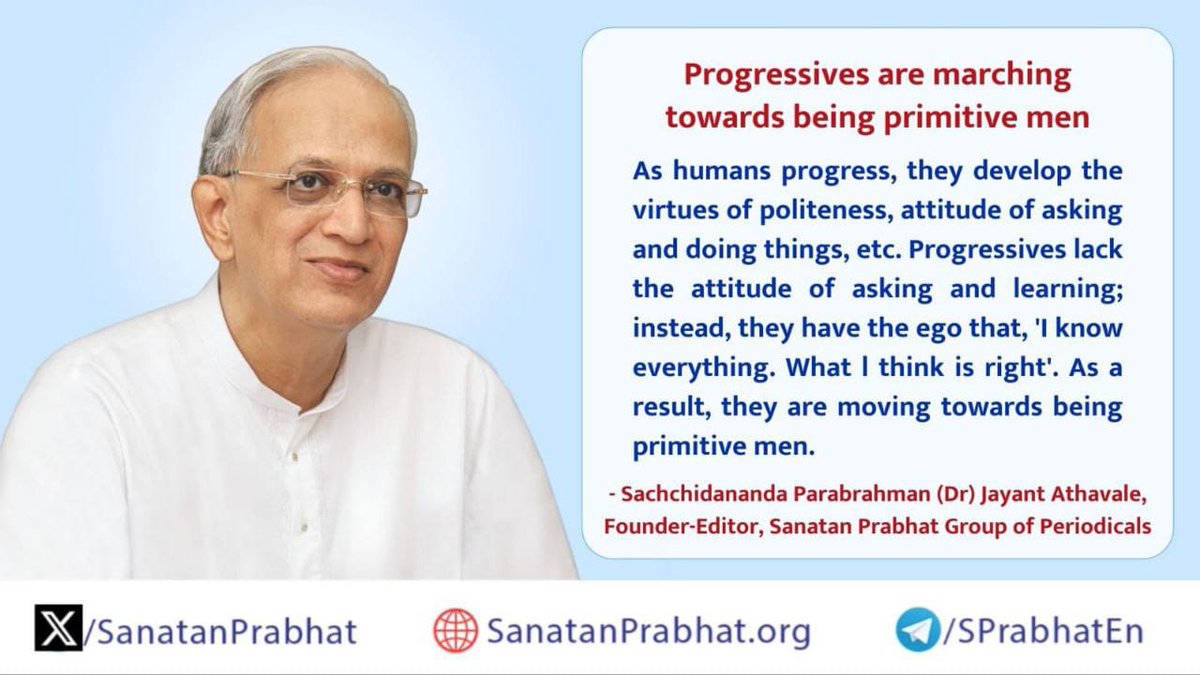 #HH_Dr_Jayant_Balaji_Athavale 🙏
Dear Friends 🙏
🌺Progressives are marching towards being primitive men.
🌺Sachchidananda Parabrahman (Dr)Jayant Athavale,Founder- Editor,Sanatan Prabhat Group of Periodicals
👉 To read Sanatan Prabhat ePaper please visit : bit.ly/SPEMay1
