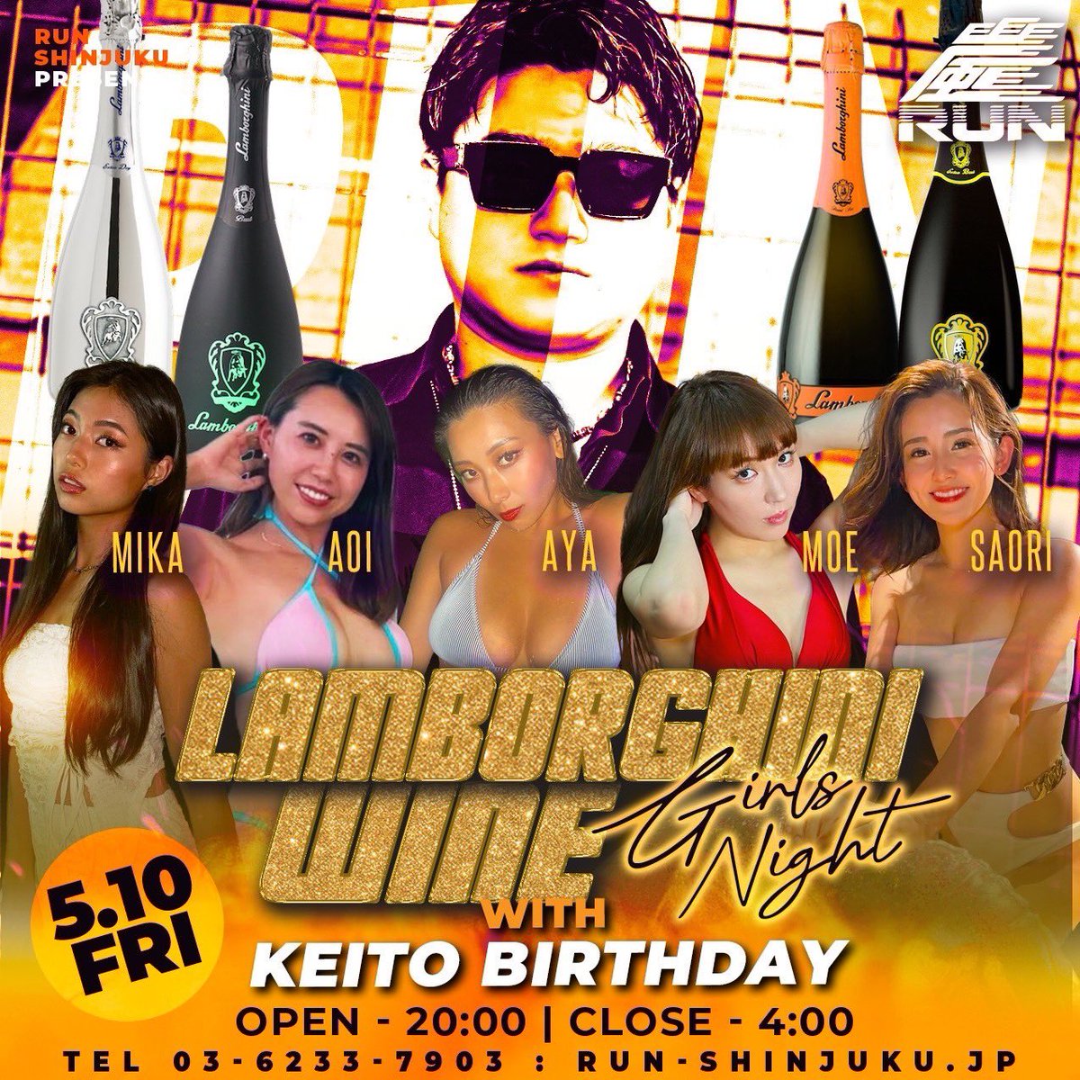 MusicBarRUN's tweet photo. 《イベント情報》

2024.05.10(Fri)

KEITO BIRTHDAY第一弾

LANBORGHINI WINEコラボレイション‼︎

GIRLS NIGHT開催決定、

5名の有名モデルが、
新宿、RUNに初登場‼︎

シャンパン演出など、
イベント1日を盛り上げてくれます🎶

皆様のご来店、
スタッフ一同お待ちしております。

▼Member

MIKA
AYA
MOE
AOI
SAORI

▼営業時間
Open 20:00 Closed 4:00

▼定休日 日曜日

▼お問い合わせ
03-6233-7903

▼場所
〒160-0021 東京都新宿区歌舞伎町1-10-3 
(JR新宿駅東口から徒歩5分)