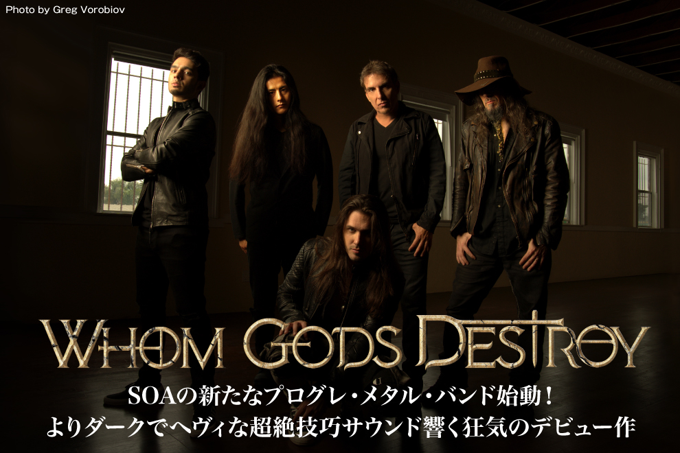 gekirock's tweet photo. WHOM GODS DESTROYのインタビュー公開!SOAの新たなプログレ・メタル・バンド始動、よりダークでヘヴィな超絶技巧サウンド響く狂気のデビュー作『Insanium』をリリース!
#WhomGodsDestroy #Insanium
https://t.co/PriZ5GLWYg https://t.co/fTCvoKoKJU