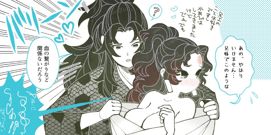 余談 当村はよりち♀時空の場合もうたちは♀のまま 同性でもなんら支障なく幸せなれる二人だから、変える必要がない 一方で異性なると何かしらのインモラルが発生してしまうのが兄妹/姉弟であった 