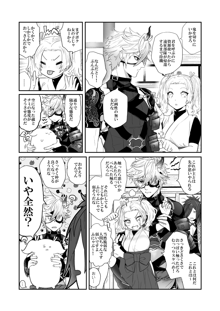 鬼丸鍛刀の余波で不具合でたよ編1/2 