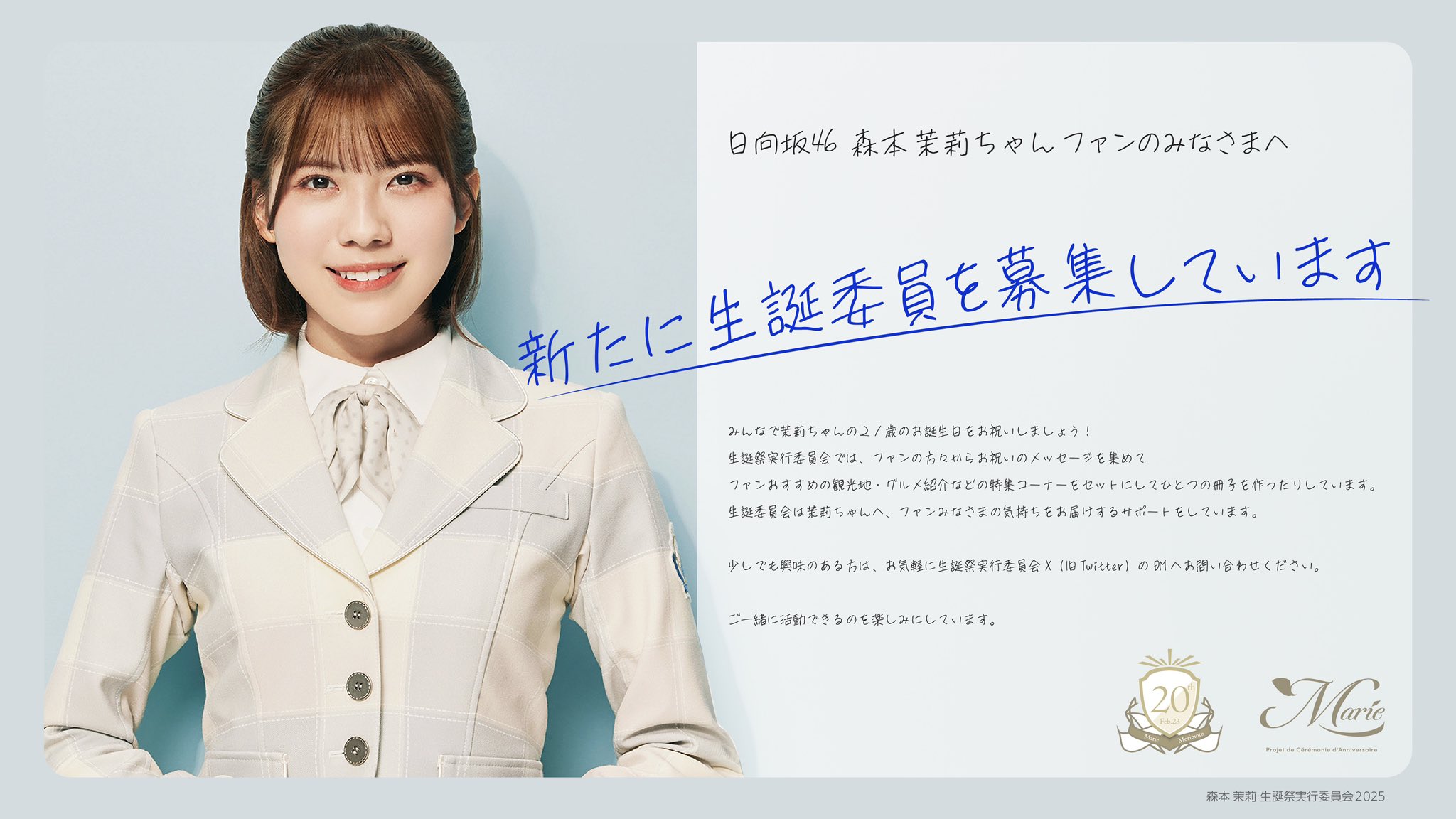 日向坂46 サイン　ポストカード　森本茉莉 日向坂46 サイン ポストカード 森本茉莉 【公式通販】