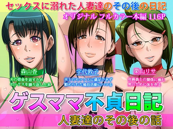 ついにゲスママ不貞日記4が完成いたしました! ネトラレ、スカトロの表現があります。 ご注意ください。 DLsiteはスカトロにモザイクありません どうぞよろしくお願いいたします !
■DLsite https://t.co/bioVbhasSc■Fanza https://t.co/ELIwAx6kOL