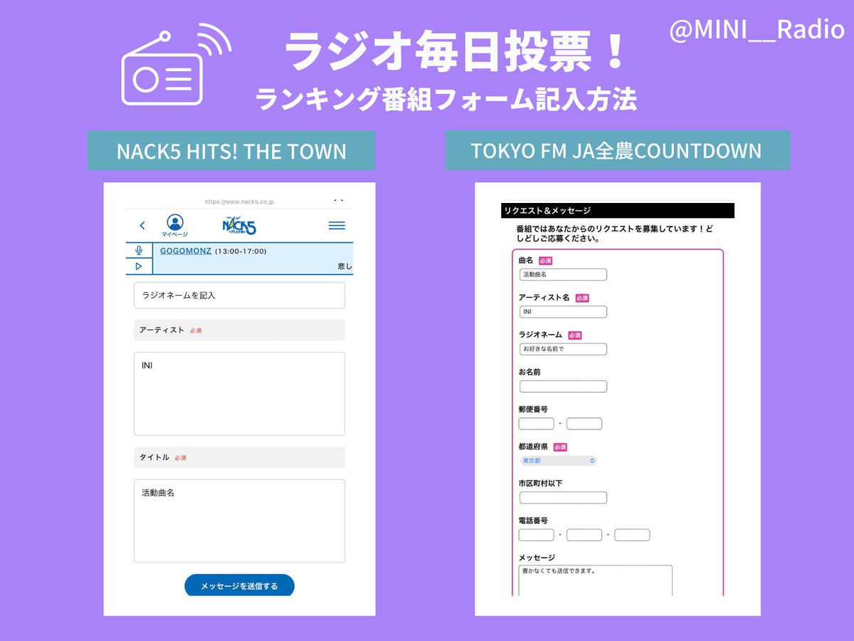 📻毎日投票📻
「Whatever Happens」に投票しよう！☀️

本日の投票 はお済みですか？
チャート形式の番組への投票(リクエスト)リンクです📈

NACK5 HIT!THE TOWN
nack5.co.jp/message/270/

 FM  TOKYO全農COUNT DOWN
tfm.co.jp/cdj/request/

#INI 
@official__INI mtbrs.net/ps_miniradio_r…