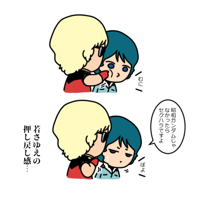 ぷにーゆびだん 