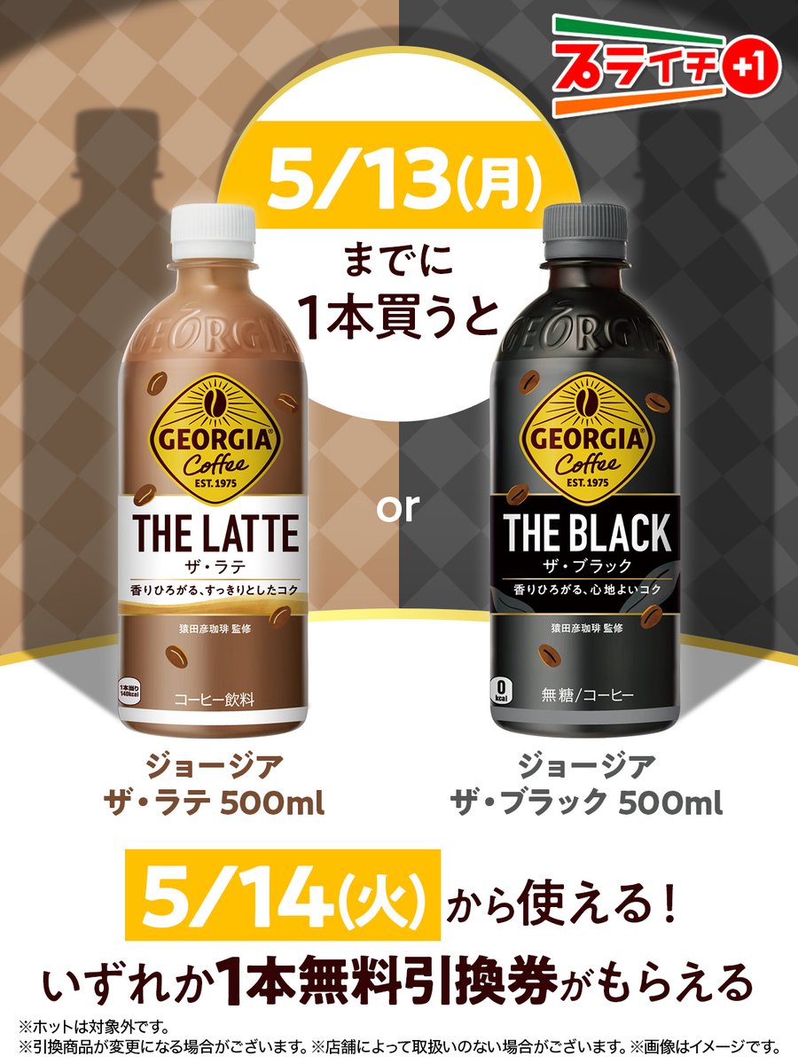 ⋱ゴールデンウィーク明けも⋰ プライチでリラックスタイム