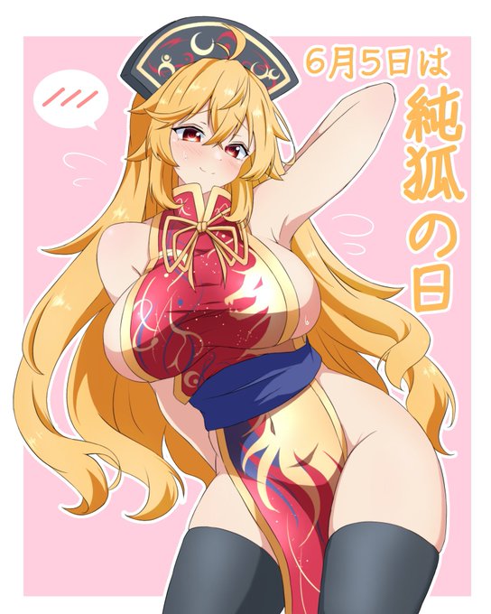 今年も純狐の日が近づいてきてますね...(๑╹ω╹๑ ) 