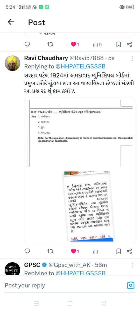 Ashok_Patel99's tweet photo. @HHPATELGSSSB https://t.co/Mp4l0vwipf