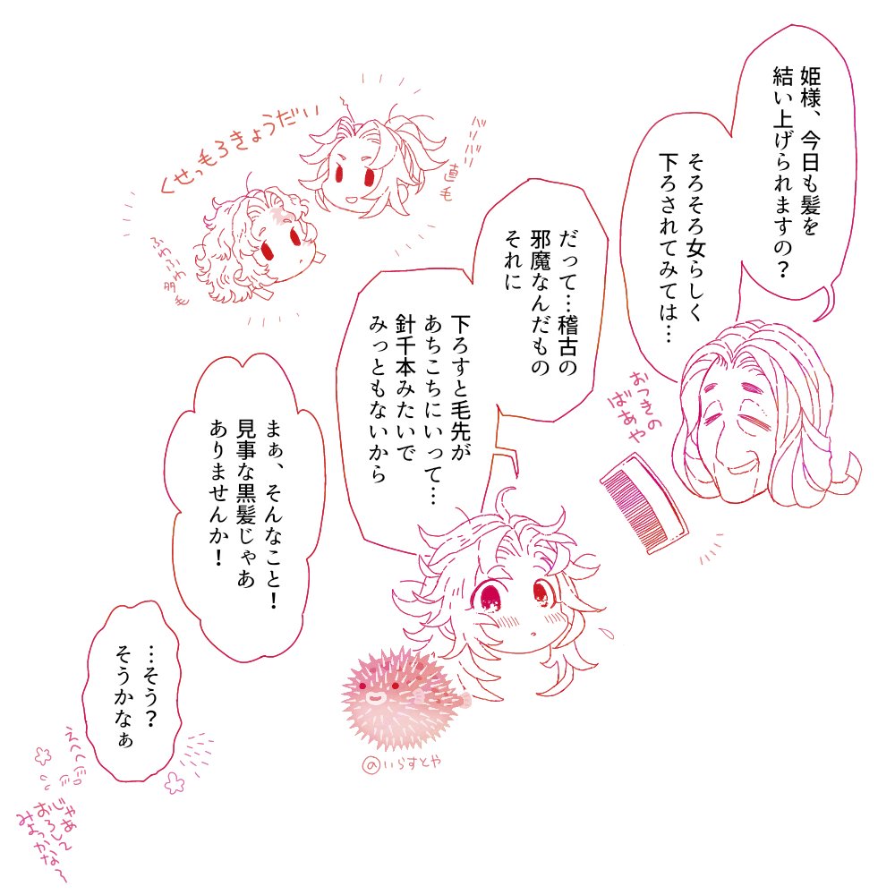女に生まれた場合母上のこと嫌いになってそうだなって(同性ゆえともすれば同じ境遇になりかねないという危機感が強い) 