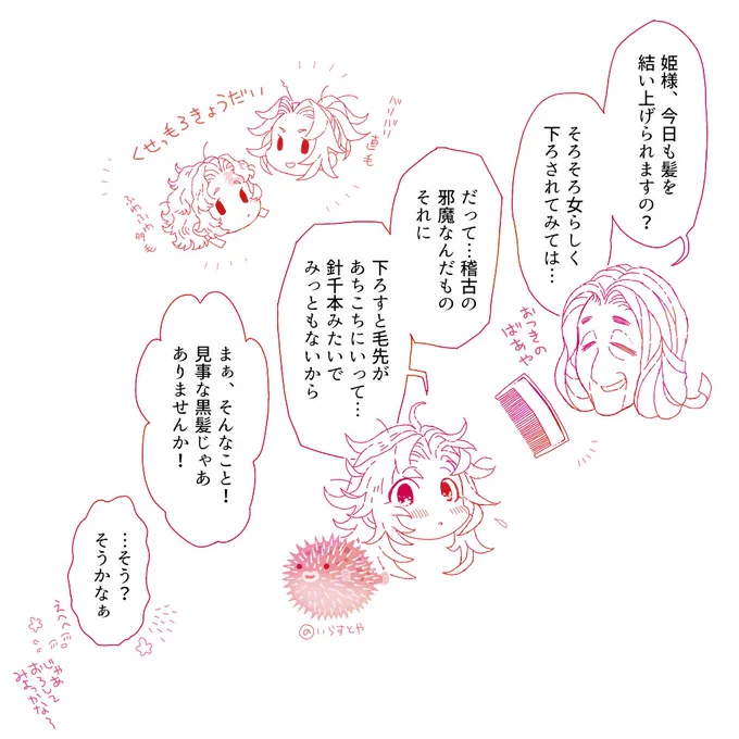 女に生まれた場合母上のこと嫌いになってそうだなって(同性ゆえともすれば同じ境遇になりかねないという危機感が強い) 