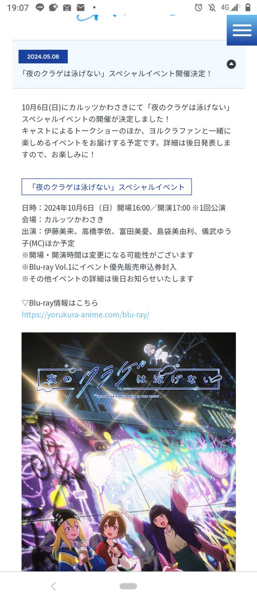 ここ場所分かる。
ここってI編む Youの会場だ。
あそこの物販会場って確か狭かったような気が…
そしてあそこキヤパは結構入るよな🤔