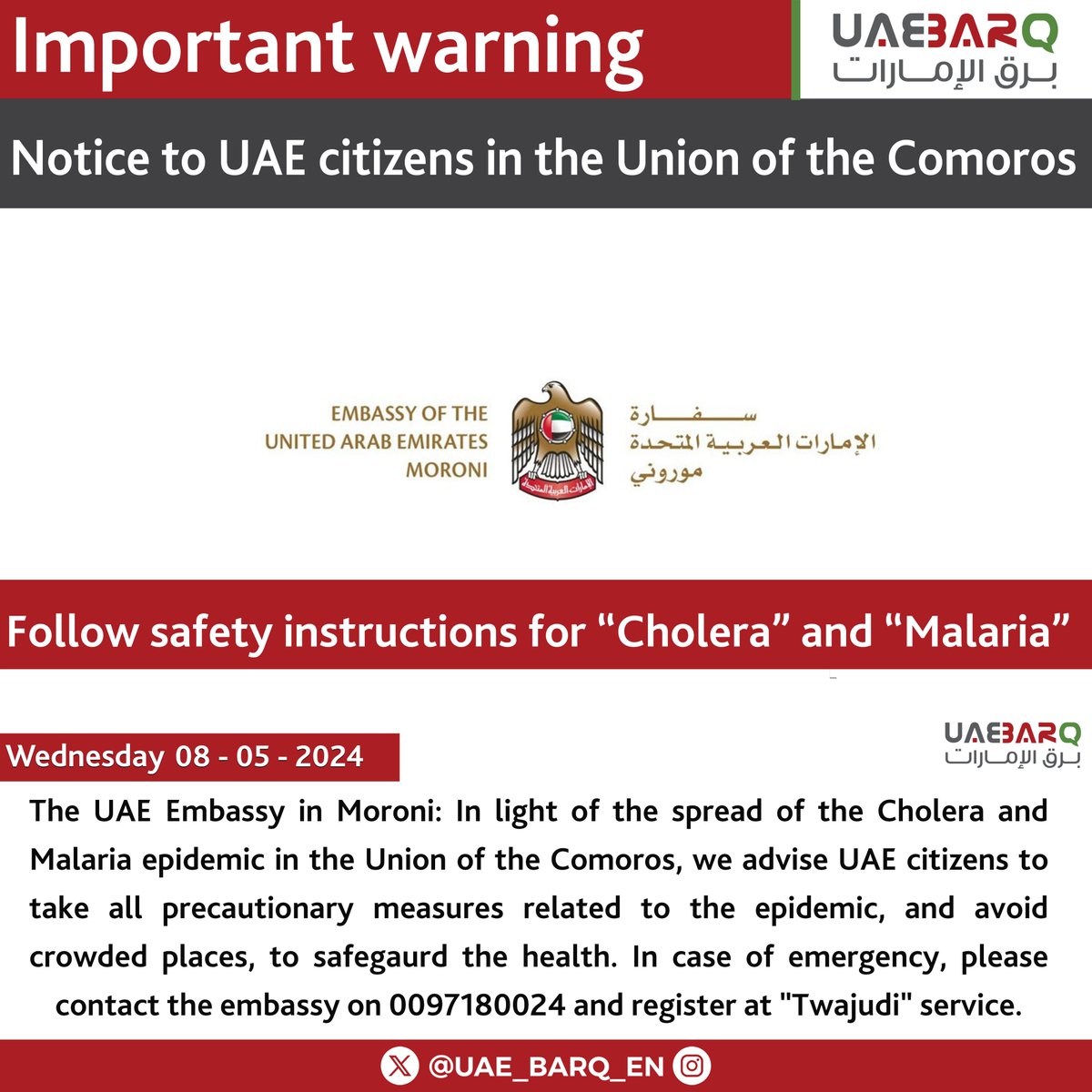 Notice to UAE citizens in the Union of the #Comoros. #UAE_BARQ_EN