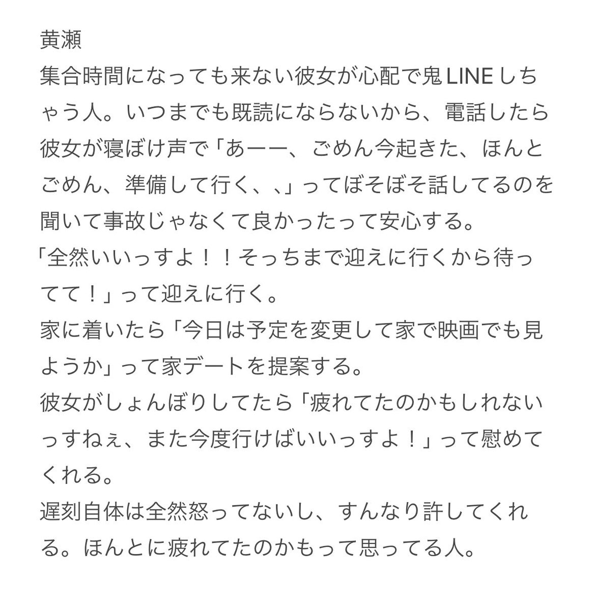 #krbsプラス
 彼女がデート当日寝坊した時の彼氏
赤/緑/青/黄