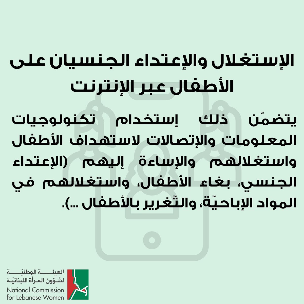 أنواع العنف على الإنترنت 
#CyberViolence #OnlineHarassment #CyberBullying #DigitalAbuse 
#InternetSafety #OnlineSafety 
#EndCyberViolence #CyberSecurityAwareness #OnlineAbuse