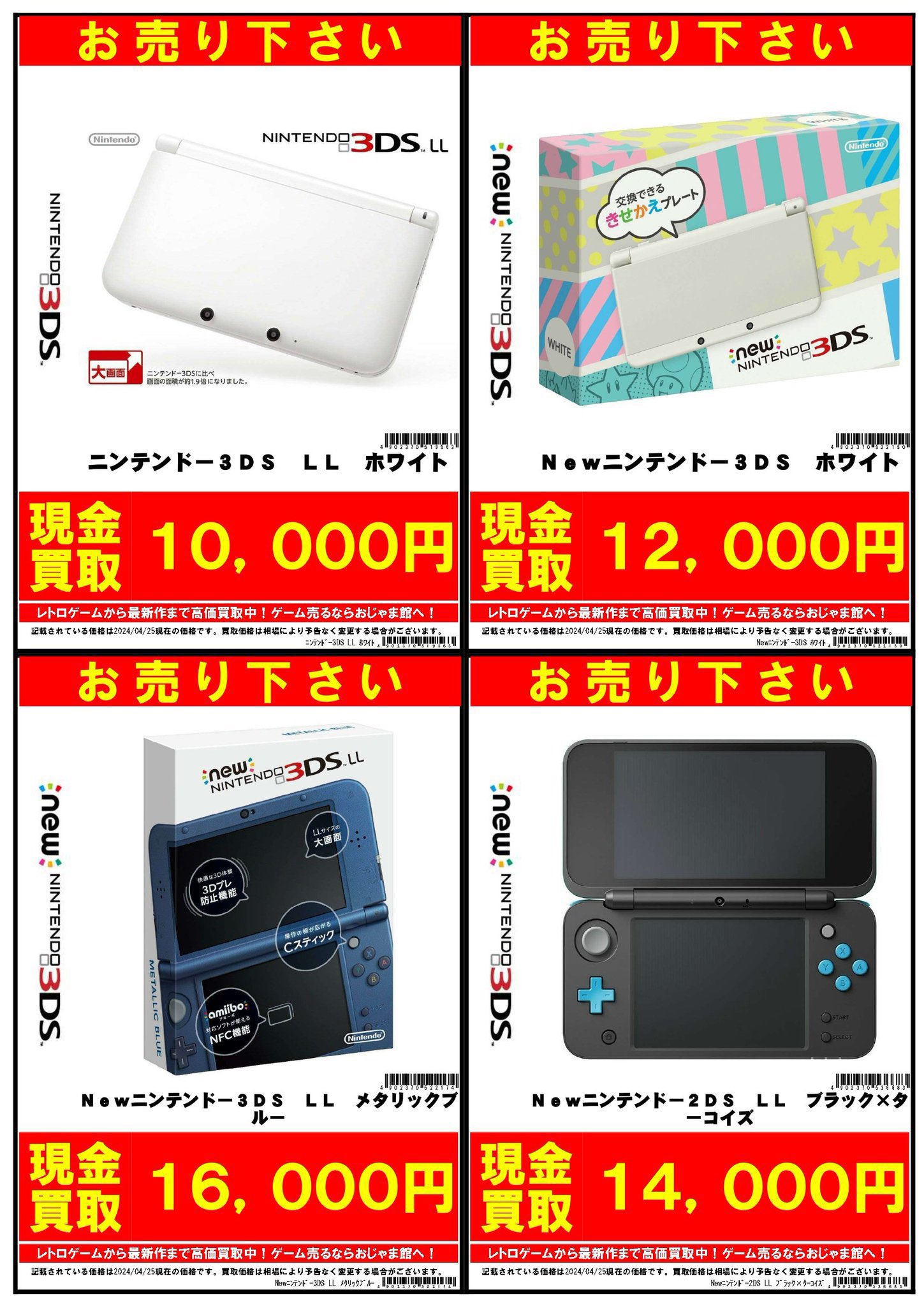 ジャンク】New 3DS LL ホワイト 本体