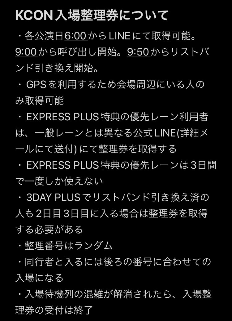 鉄拳　入場整理券