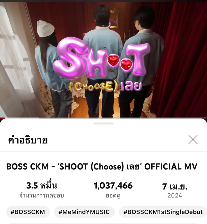 ล้านแรกมาแล้ว ทุกคนเก่งมาก เป้าหมายต่อไป โก โก โก โก
#SHOOTLOEYStreamingChallenge
#SHOOTLOEY #BOSSCKM 
#BOSSCKMShootLoey 
#BossCKMShootLoeyDebut 
#BOSSCKM1stSingleDebut 
#MeMindYMUSIC
#Bosschaikamon #ShawtyBoss #BoNoh