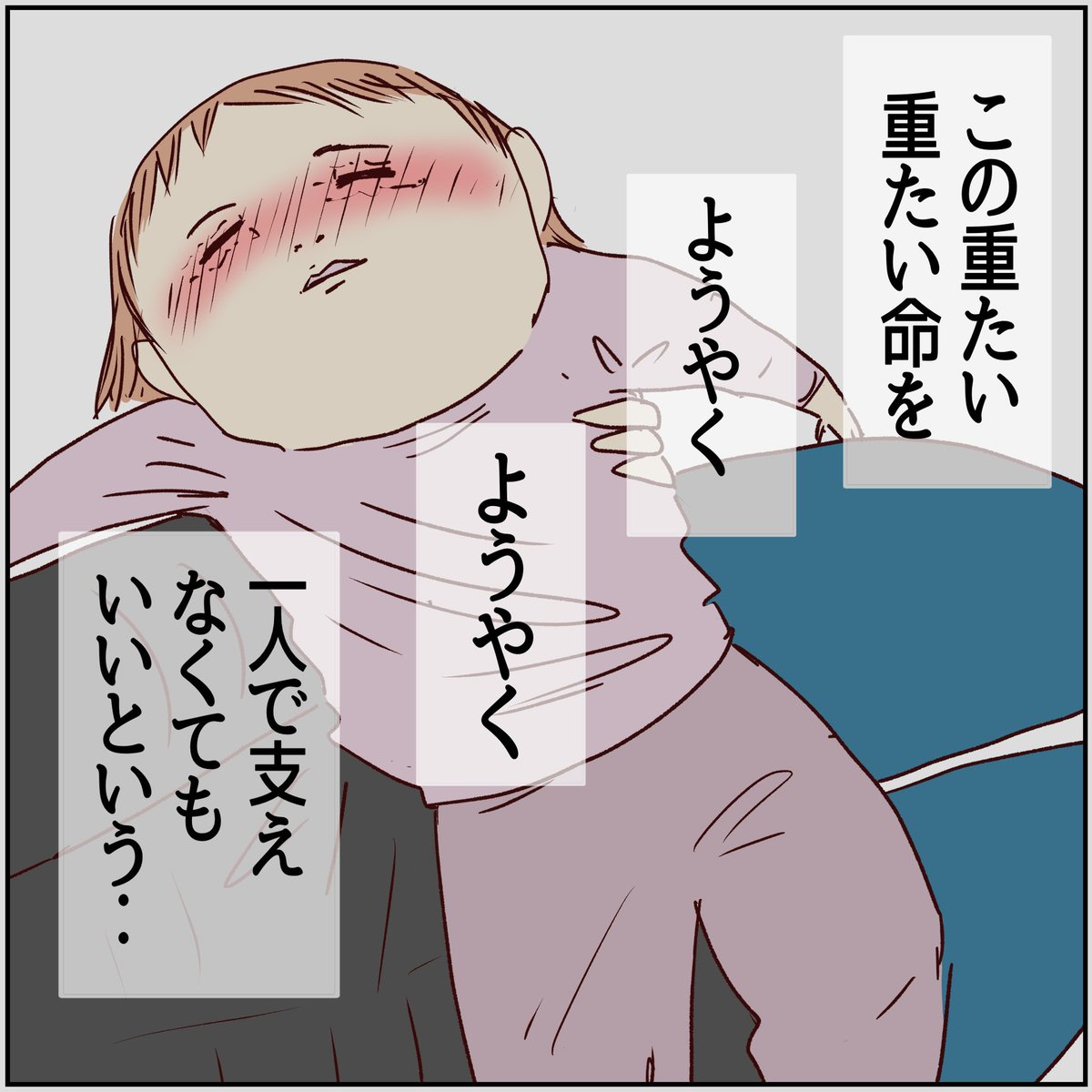 ワンオペで育児をするということ
(1/4)

#漫画がよめるハッシュタグ 