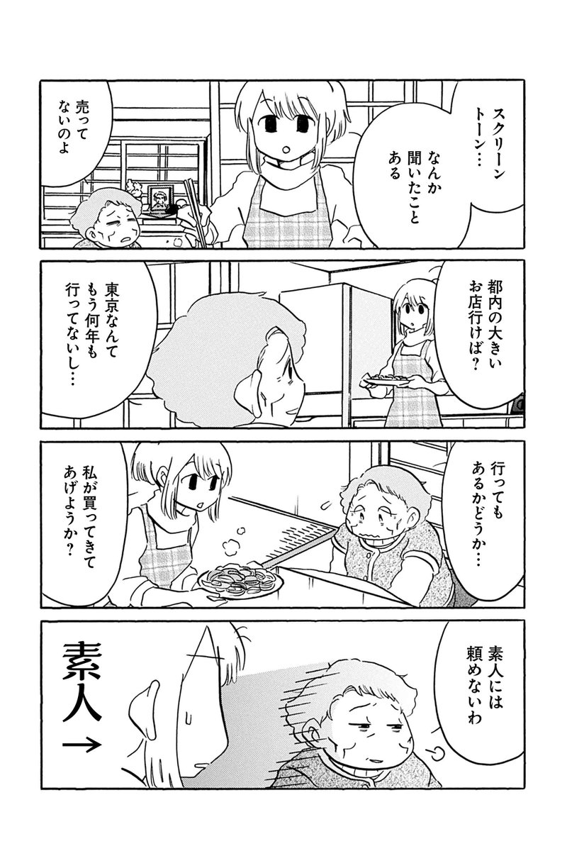 【第2話 全力母さん見守り隊 8】むんこ『夫の遺言が「同人誌描け」だったもので』 https://t.co/O9ZIesW0PG #ツイ4 