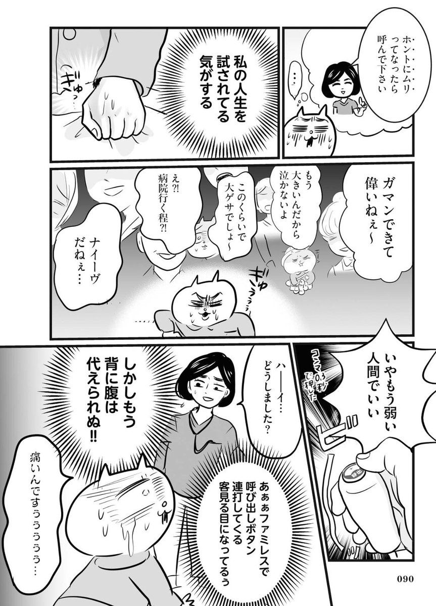 無痛分娩、無痛だと思ってた(3/8)
#漫画が読めるハッシュタグ 