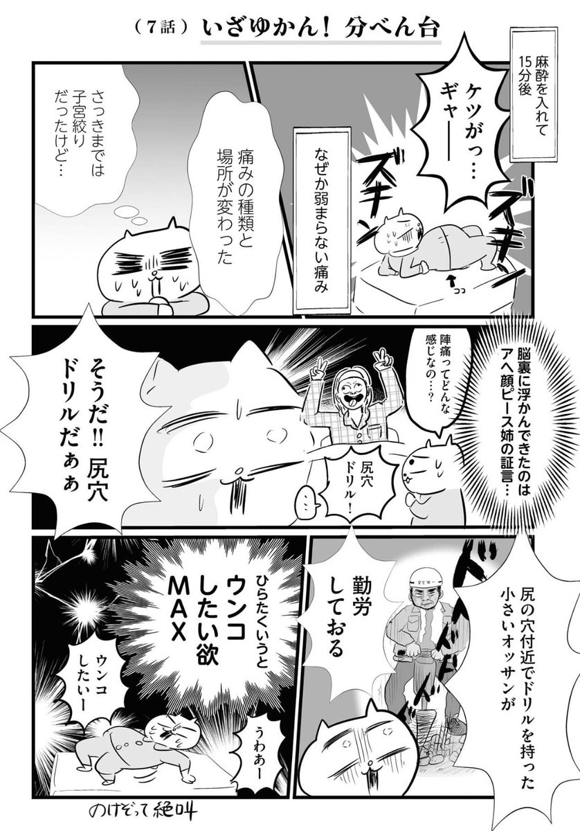 無痛分娩、無痛だと思ってた(5/8)
#漫画が読めるハッシュタグ 