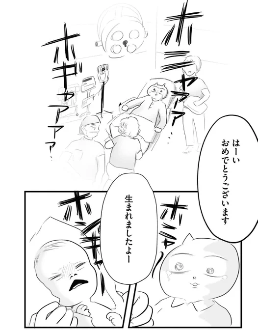 無痛分娩、無痛だと思ってた(8/8)#漫画が読めるハッシュタグ 