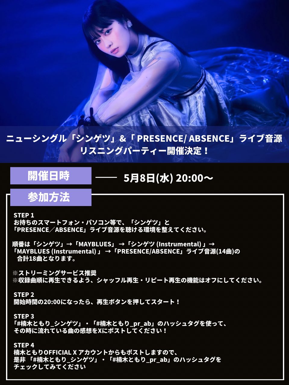 楠木ともり OFFICIAL على X: 